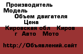 stels ATV 600 Y leopard › Производитель ­ stels › Модель ­ stels ATV 600 Y leopard › Объем двигателя ­ 600 › Цена ­ 379 000 - Кировская обл., Киров г. Авто » Мото   